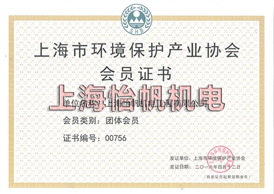環(huán)境保護產業(yè)協會