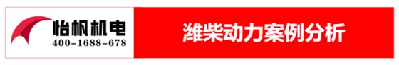 濰柴動(dòng)力文案261